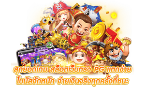 Kingmouse999 เว็บพนันออนไลน์ครบวงจร บริการรวดเร็วทันใจ